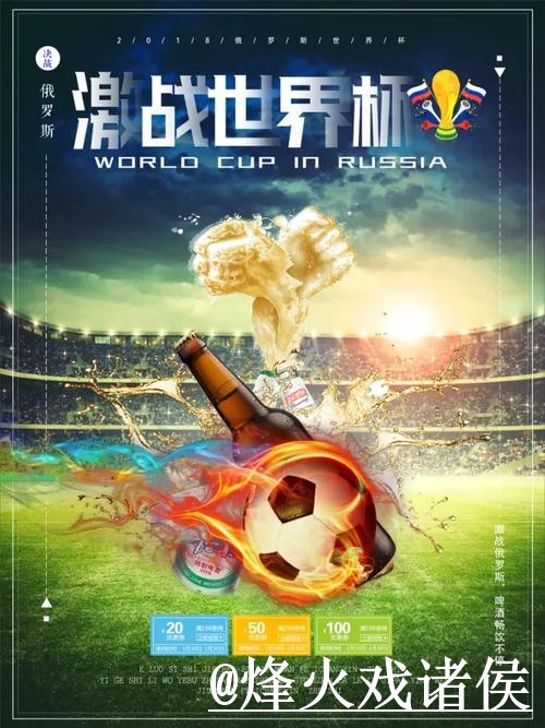 2026世界杯盘口走势玩法解析，水位变化和盘口对比怎么看
