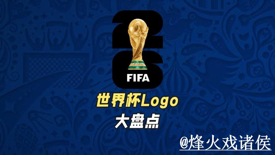 2026世界杯今日赛事滚球地址入口更新，临场变化和赛中变化整理